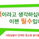 명가구내식당 이미지