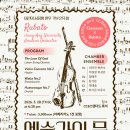 청소년 가족을 위한 클래식 콘서트 클래식을 이야기 하다 | 기부 연주회 <예술가의 문> 후기 | 대학생 오케스트라 활동, 흑석동 클래식 공연, 어린이 심장병 환우...