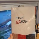 컴포즈커피시흥은계호수공원점 | [시흥맛집]조가네갑오징어/모임하기 좋은 은계호수공원 맛집(내돈내산)