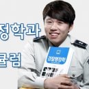 [학점은행제] 여가 및 레크리에이션 이미지