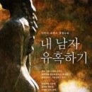 유혹