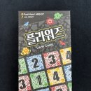 피아이그룹 - 천안시 동남구 청수10길 4-93 | [보드게임] 플라워즈: 예쁘고 간단한 퍼즐게임 추천
