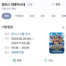 원피스 팬이라면 꼭 한번 가야 할 전시회 : 원피스 대해적시대 후기 (용산 원피스 전시회)
