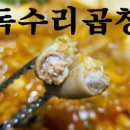 곱창상회 이미지