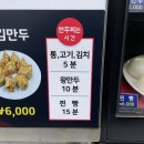 인동녹차연잎왕만두 | 블루리본 원조 인동왕만두 vs 인동녹차연잎왕만두 | 오래된 나의 노포 단골 만두집 비교[대전 맛집]