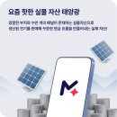 천정 태양광발전소 이미지
