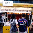 스시가스나