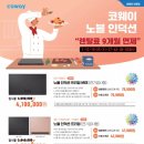코웨이 대박 대리점 네이버블로그
