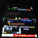 닭권브이치킨 이미지