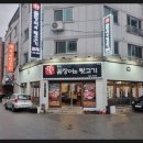 꼼장어와뒷고기포차 이미지