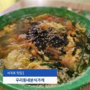 우리동네분식가게