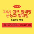 워시테리아 관평점 이미지