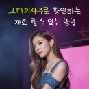 삼주여행사주 | 사주팔자 온라인 잘보는곳, 광고 거르고 진짜 고수 찾는 3가지 기준