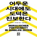 도덕도