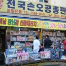 (주)보람유통