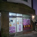 반송동226 | [동탄 회식 추천]한우왕 하루에 단 3시간만 운영하는, 입에서 살살 녹는 인생 소고기 맛집, 솔직 후기