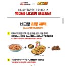 떡볶이참잘하는집떡참강남 - 강남구 역삼로15길 6 | 떡볶이참잘하는집떡참강남