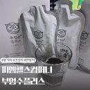 붓기차 추천 한의사가 직접 개발한 건강차 부엉수 플러스 마셔봤어요