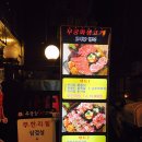 무궁화집 이미지