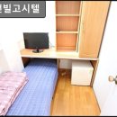 마포원고시텔 | 신촌, 고시원, 추천 자이언빌고시텔 신촌 자이언빌고시텔, 도보 10초 거리