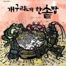 개구리네 Daum카페