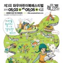 와우컴퍼니