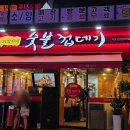 시흥대로52길 | 박달 박가네숯불껍데기 금천점 I 시흥동고기집에서 목항정껍데기, 초밥, 냉칼국수 먹은 솔직 후기