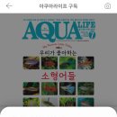 매력아쿠아수족관