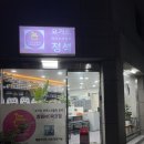 요거트아이스크림의정석창원 이미지