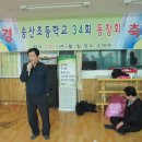 송산초교 이미지