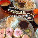 4286 | 신대방 돈카츠 카츠오도 본점 한정수량 상로스카츠 주말 방문기