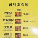 우리돼지식당 이미지