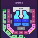 2026 서울가요대상 현장 후기 /인스파이어 아레나 209구역 시야 / 셔틀버스 시간표