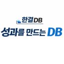 디비에셋 | 한결 4월 디비 찐 후기｜설계사가 직접 써보고 느낀 ‘진짜 차이’
