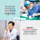 이솜치과의원 이미지