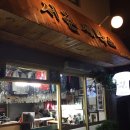 서촌세탁소 이미지