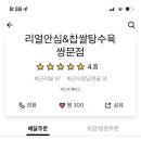 리얼노래방
