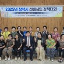 삼척시노인복지관