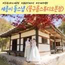 셋넷스튜디오 | 세종시 돌스냅 소규모 전통 돌사진 한복스냅 야외 사진촬영 후기 꽃구름스튜디오본점