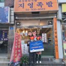 지영족발