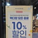 빽다방왕십리텐즈힐점
