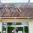 세메스어린이집 이미지