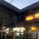 마당분식 이미지