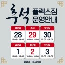 플렉스짐 야당점 이미지