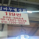 임마누엘상회