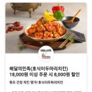 호식이두마리치킨분당정자점