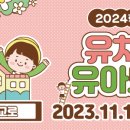 예은 유치원 이미지