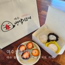 여수선물 돌산디저트 여수생딸기모찌