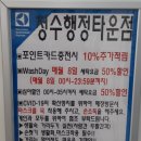 청수셀프빨래방 | 천안 청당동 셀프 빨래방 ''워시엔조이'' 에서 밀린 빨래하고 왔어요 [청수 행정타운점]