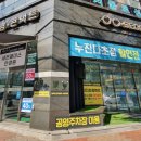 세컨페이스 순천연향점 이미지
